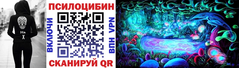 Галлюциногенные грибы ЛСД Белоозёрский